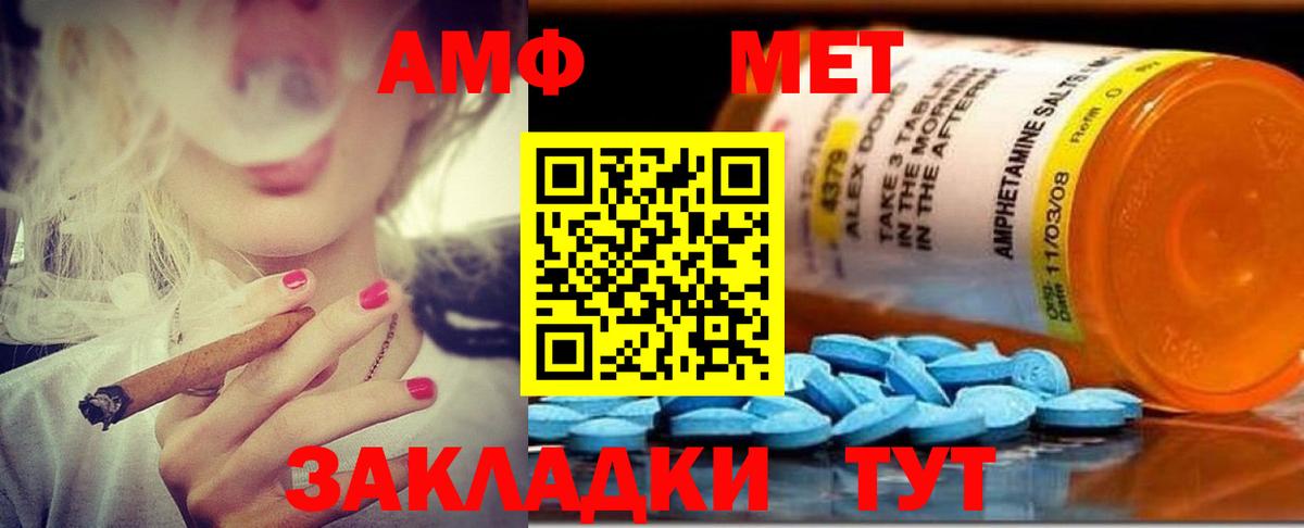 Амфетамин 98% Черкесск