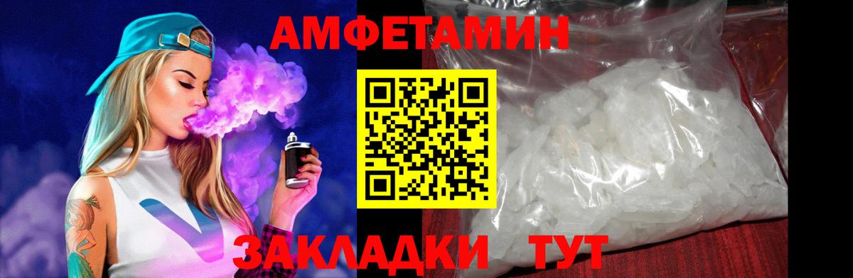 Amphetamine Розовый  Амфетамин  Черкесск  Вход с VPN 