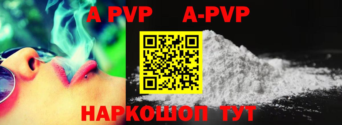 А ПВП СК  Alfa_PVP  APVP VHQ  Alfa_PVP кристаллы  Черкесск  цены наркотик  Вход с VPN 