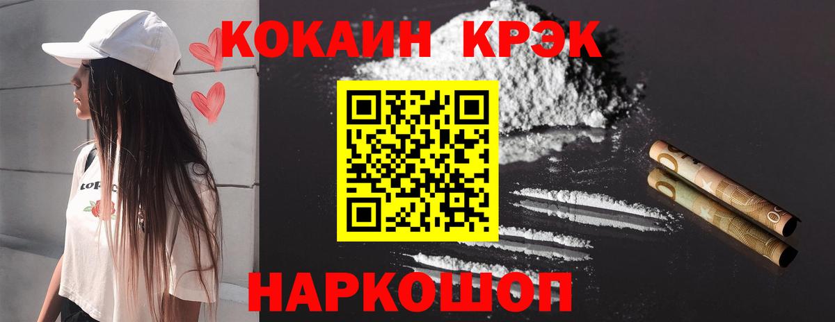 Cocaine Колумбийский Черкесск