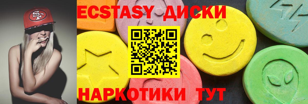 Ecstasy mix  ЭКСТАЗИ  Черкесск  Вход с VPN  Ecstasy Cube 