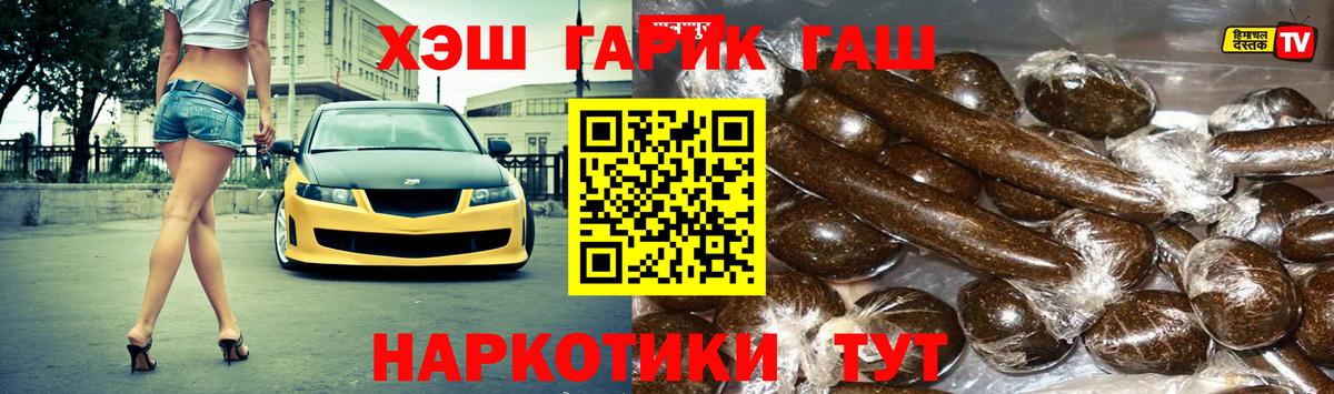 ГАШ Cannabis  ГАШ Premium  Вход с VPN  Черкесск 