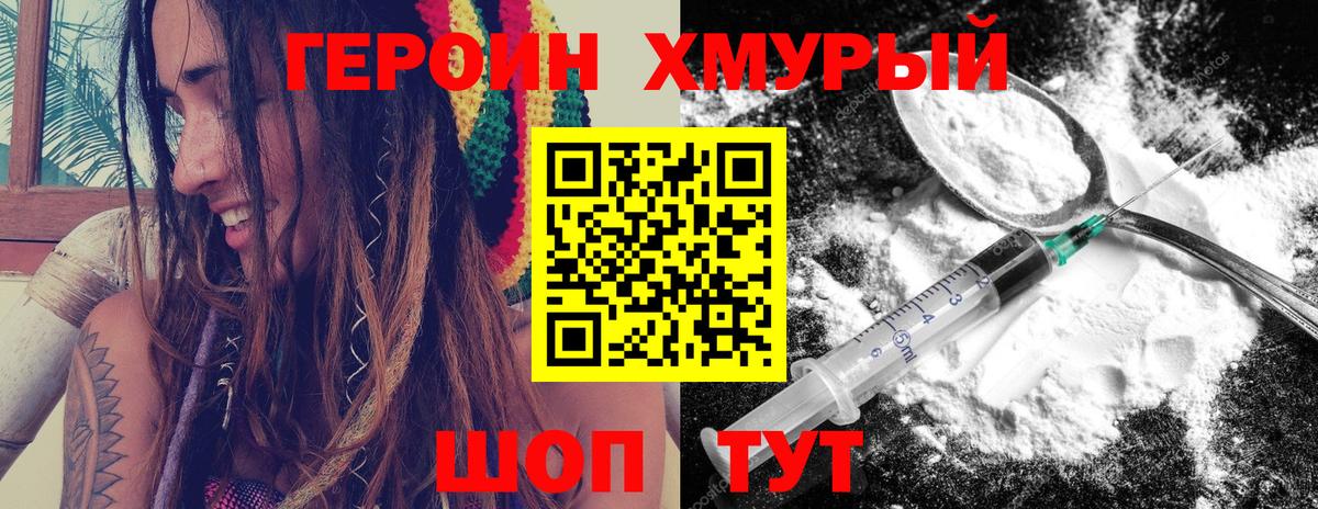 Черкесск  ГЕРОИН  Вход с VPN  ГЕРОИН афганец 