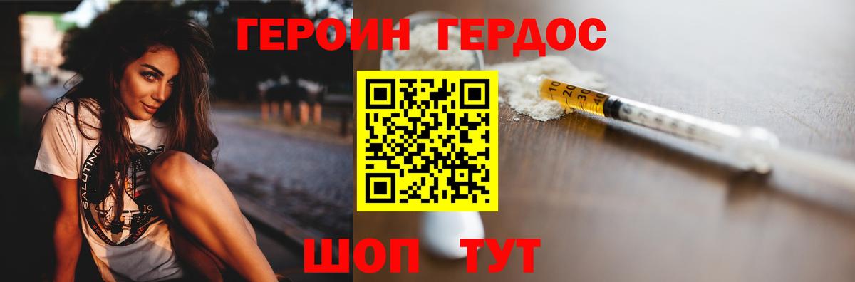 Героин Афган Черкесск