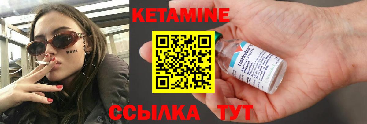 Черкесск  КЕТАМИН VHQ  Вход с VPN 