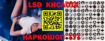 марки lsd Моздок