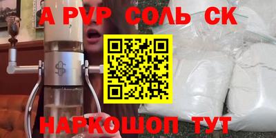 ALPHA PVP Можайск
