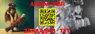ALPHA PVP Можайск
