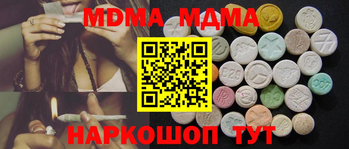 МДМА молли  Вход с VPN  МДМА Molly  Черкесск 