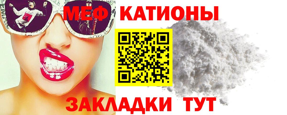 МЕФ мука Черкесск