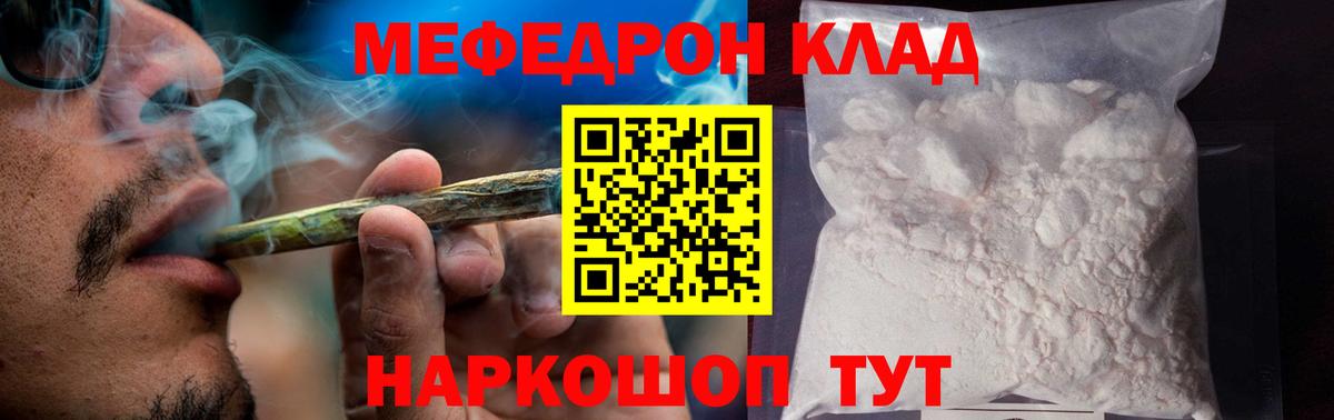 Меф 4 MMC  МЕФ мяу мяу  Вход с VPN  Черкесск 