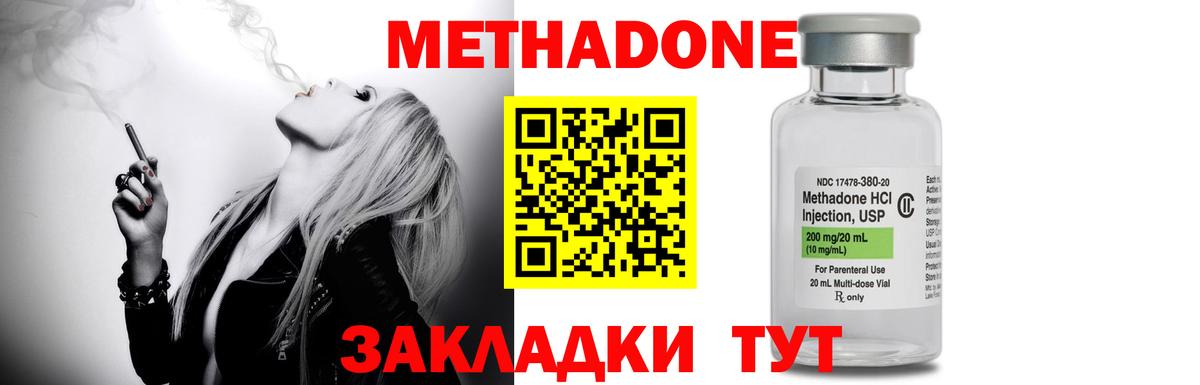 блэк спрут онион  Метадон кристалл  Вход с VPN  Черкесск 