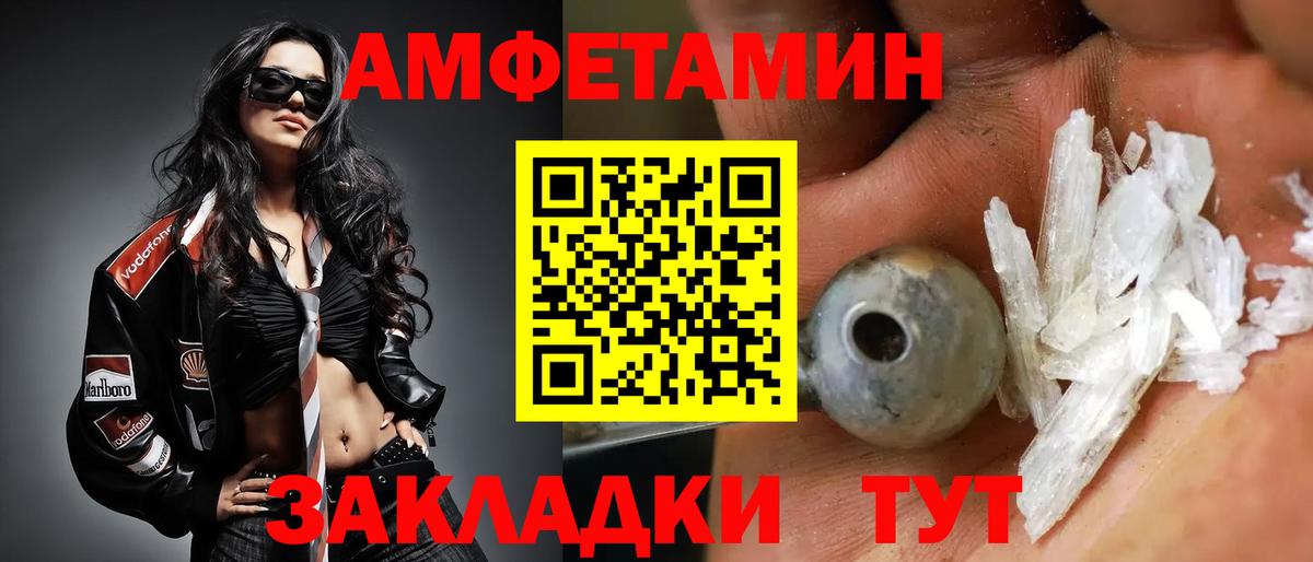 МЕТАМФЕТАМИН кристалл  Вход с VPN  Черкесск 