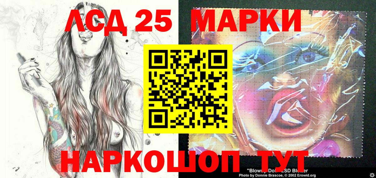Марки NBOMe  Вход с VPN  Черкесск  Марки 25I-NBOMe 1500мкг 