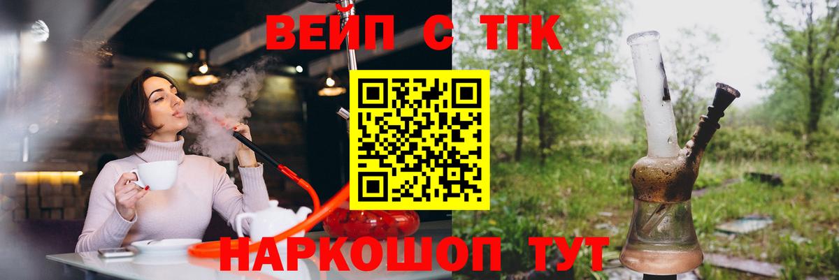 Черкесск  Дистиллят ТГК вейп с тгк  что такое наркотик  Вход с VPN  Дистиллят ТГК жижа 